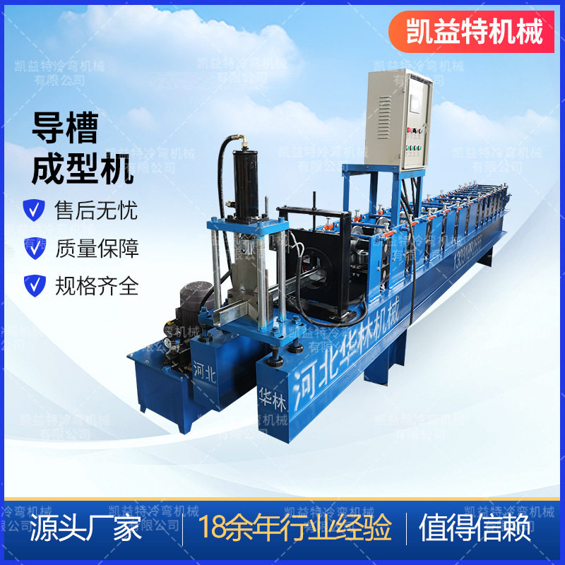 凯益特不锈钢卷闸门消声导槽机
