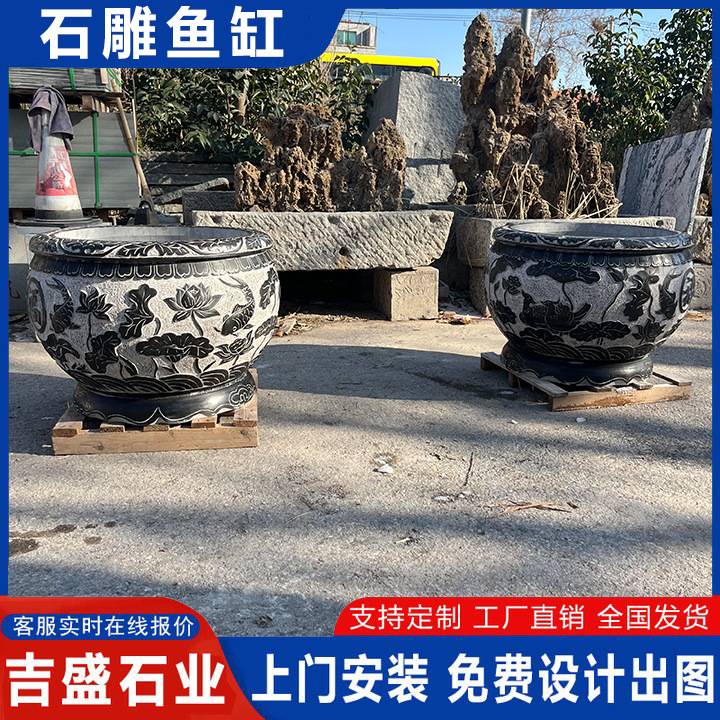 青石仿古中式石雕鱼缸 庭院别墅荷花雕刻石水缸摆件 养鱼荷花缸