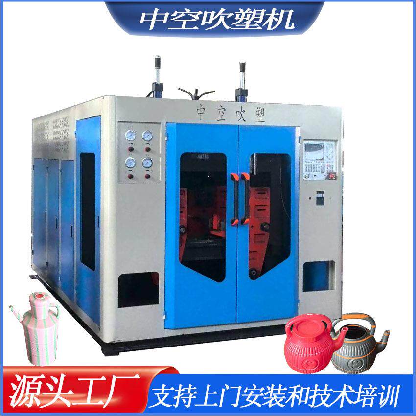 PE塑料三色壶生产机器3L小塑料壶中空吹塑机挤出机模具吹瓶机