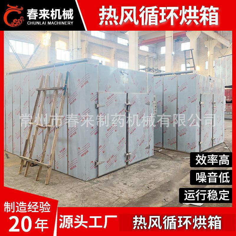 瓜果干热风循环烘箱 珠藏红花杜仲皮烘干箱 山茱萸人参烘干设备