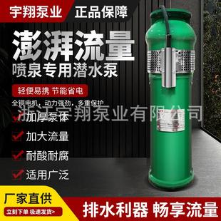 QSP 景观喷泉泵铸铁三相大流量潜水泵高扬程音乐喷泉泵厂家