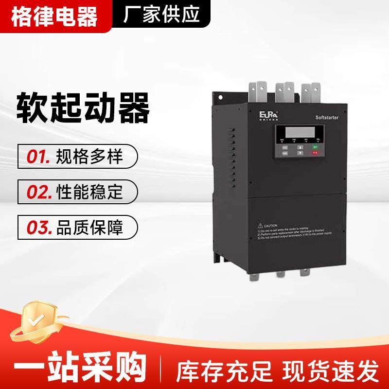 软起动器HFR1022-45KW37带说明书18.5/90A变频器启动柜供应,五金/工具,起动器,淘宝优惠券,粉丝福利购,淘宝优惠卷