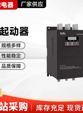 软起动器HFR1022-45KW37带说明书18.5/90A变频器启动柜供应