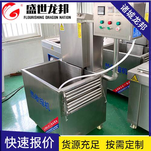 甘肃牛羊肉热收缩包装机 包装膜热收缩机 热水收缩机