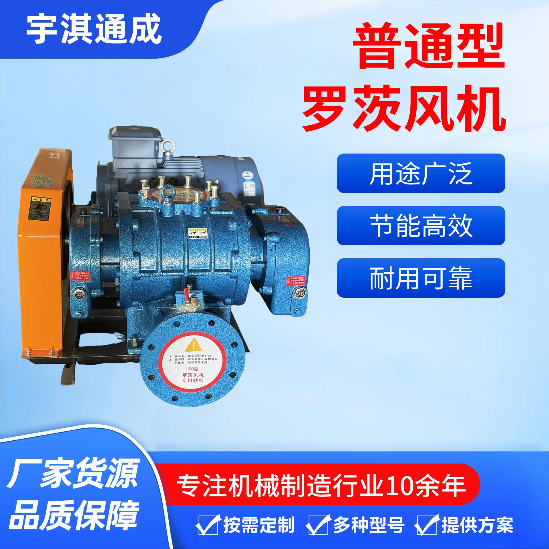 普通型罗茨风机增氧机消音器污水处理罗茨风机大功率鱼塘地氧曝气