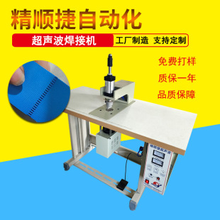 织带搭扣超声波焊接机 织带热熔接机 魔术贴压合热合机享出厂价