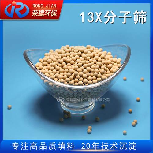 供应13X分子筛 气体干燥剂催化剂载体 13x制氧制氢沸石分子筛