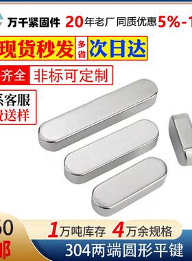 304不锈钢平键圆角A型方键GB096A平键销键槽方料条M4M5-M0M2