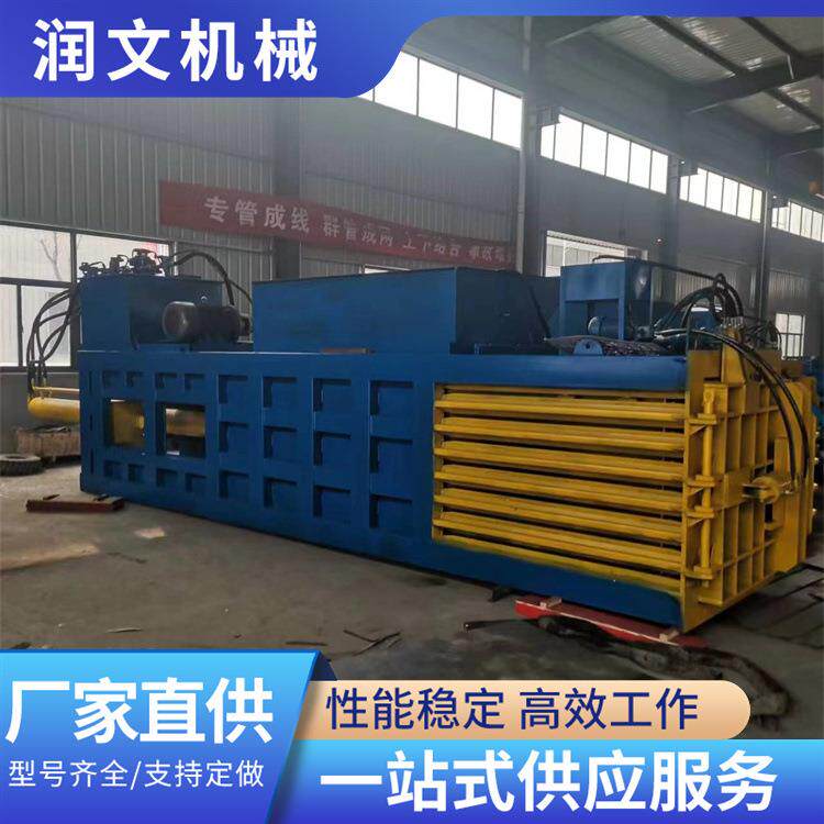全自动卧式液压打包机 废品纸箱塑料瓶易拉罐薄膜压缩打包机