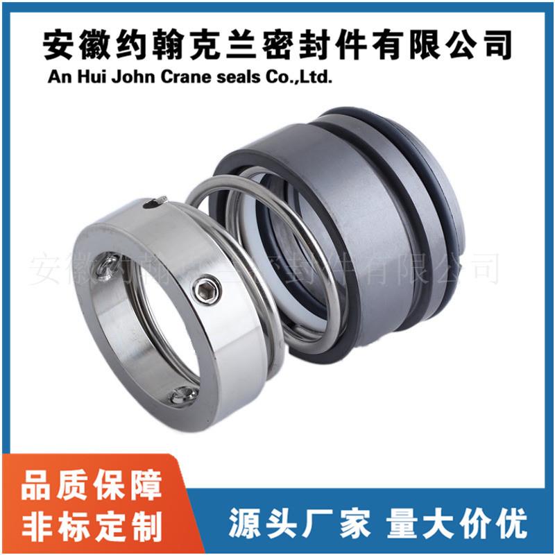 IH80-50-200泵用机械密封件设备化工离心泵108U机封厂家直供优惠