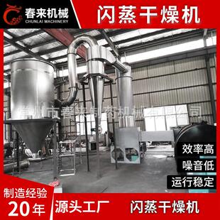 厂家出售连续型 三氧化二锰干燥机 三氧化二锰烘干机 闪蒸干燥机