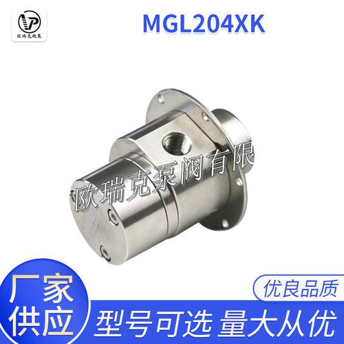 MGL204XK微型不锈钢磁力驱动齿轮泵微小流量厂家爆珠机点胶机