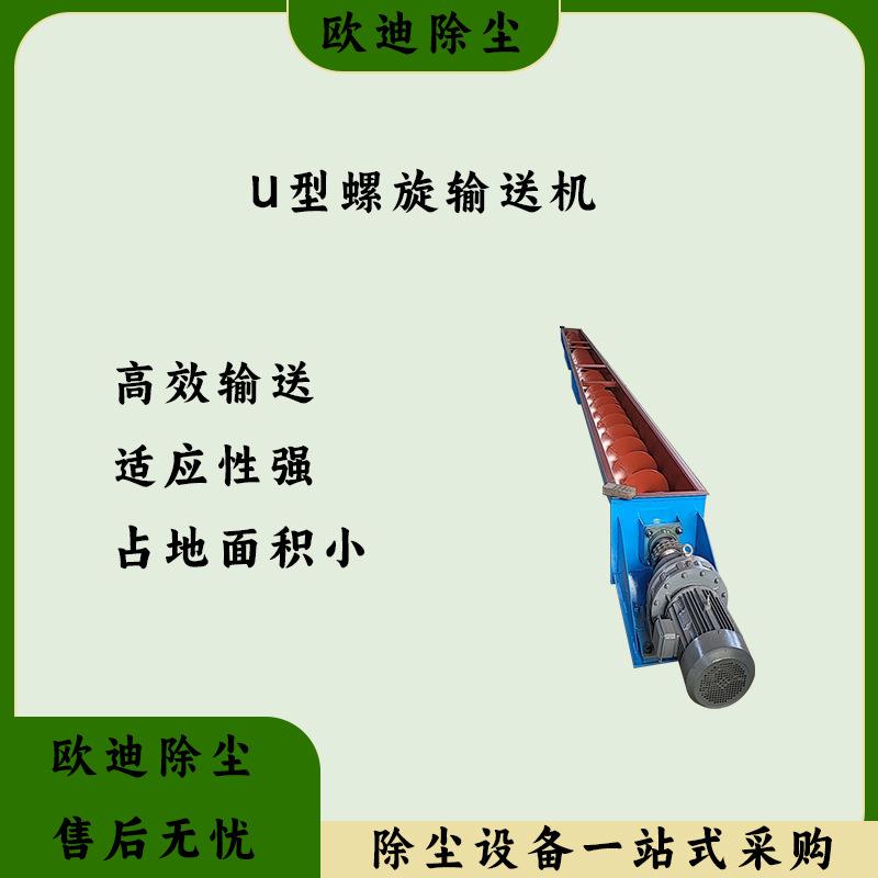 蛟龙螺旋输送机 管式螺旋输送机 有轴螺旋输送机 无轴螺旋输送机