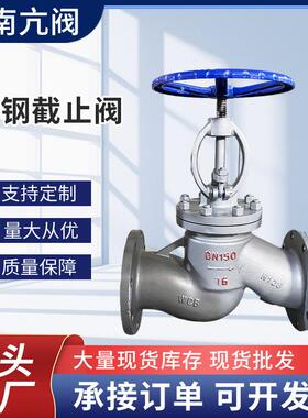 铸钢法兰截止阀J41H-16C蒸汽阀手动工业法兰截止阀厂家直销截止阀