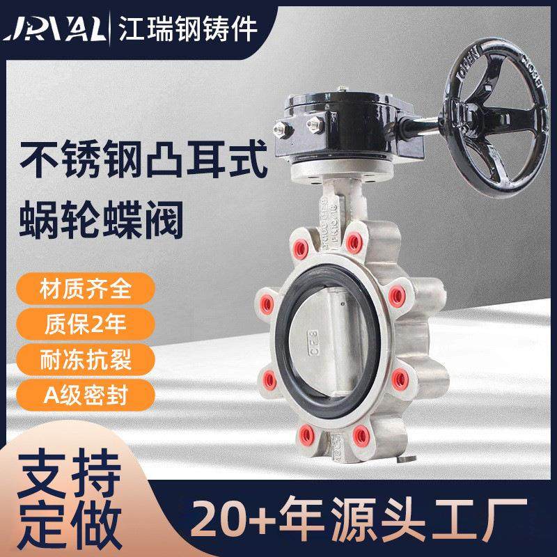 厚体不锈钢涡轮式凸耳蝶阀D371LX-16P手动软密封对夹蝶阀厂家,五金/工具,蝶阀,淘宝优惠券,粉丝福利购,淘宝优惠卷