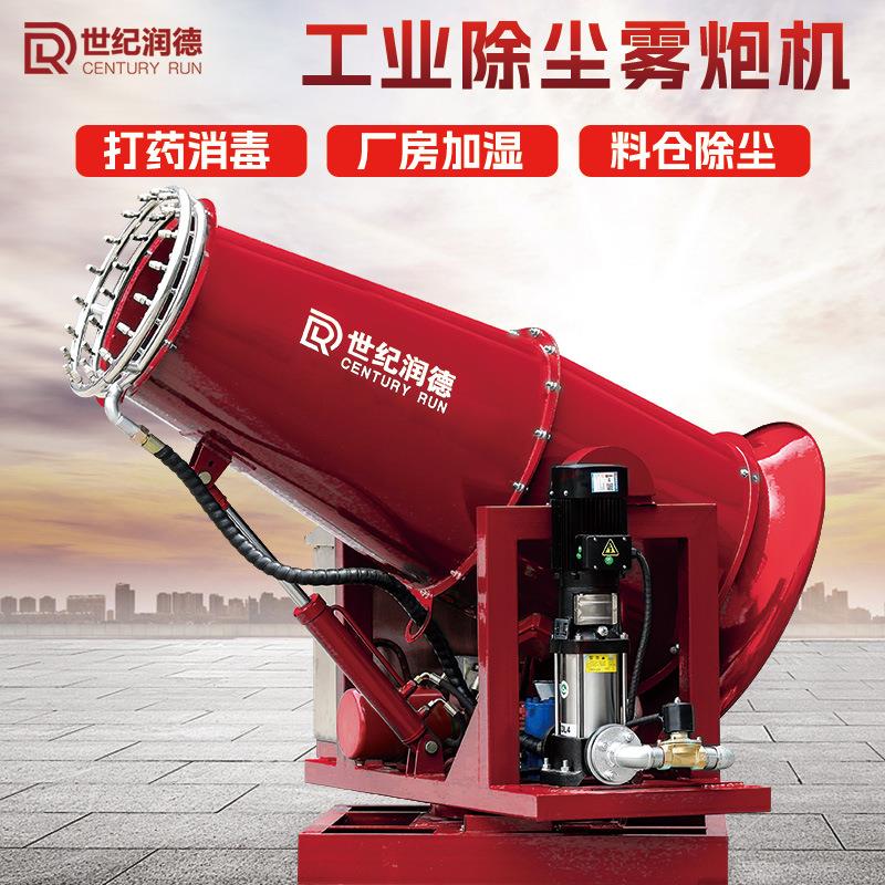 厂家直销RDSS大型50米煤矿钢厂降尘远程移动式工业雾炮机