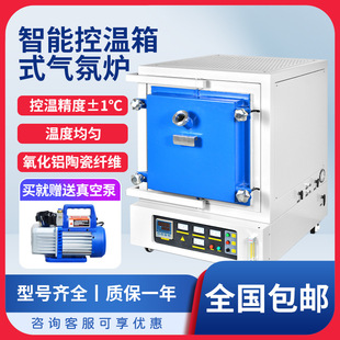 箱式气氛炉真空气氛炉马弗炉热处理炉退火淬火炉高温箱式电阻炉