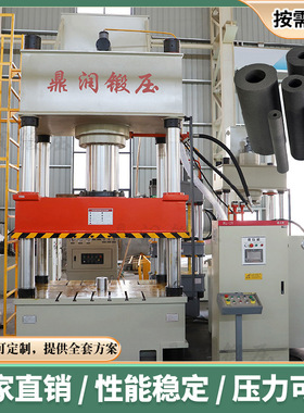 500吨柱状活性炭成型四柱液压机500T活性炭柱炭条粉末成型油压机