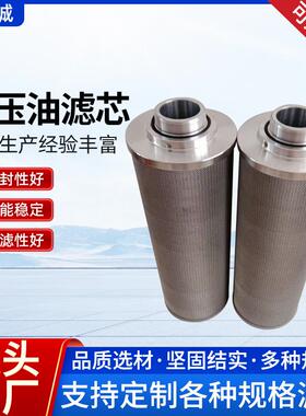 厂家风电液压油滤芯0110D025W/HC 0110D050W/HC不锈钢滤芯