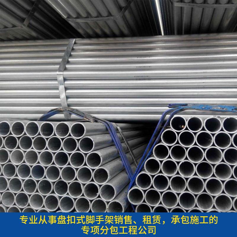 厂家供应优质钢管脚手架壁厚 3.2可承包脚手架钢管 可租赁可销售