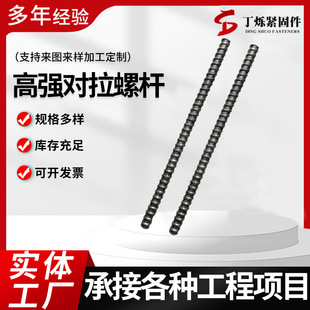 供应对拉螺杆 模板对拉螺杆高强T型丝杆D15D20D26.5对拉冷轧螺杆