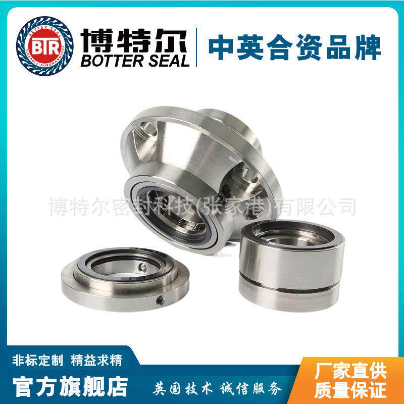 厂家直供 SE2-AP-50机械密封 JCS2P-50机械密封 泵用机械密封