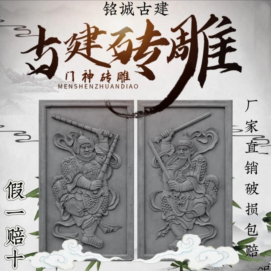 仿古门神砖雕中式庭院四合院马头墙门头对幅外墙装饰壁画麒麟浮雕