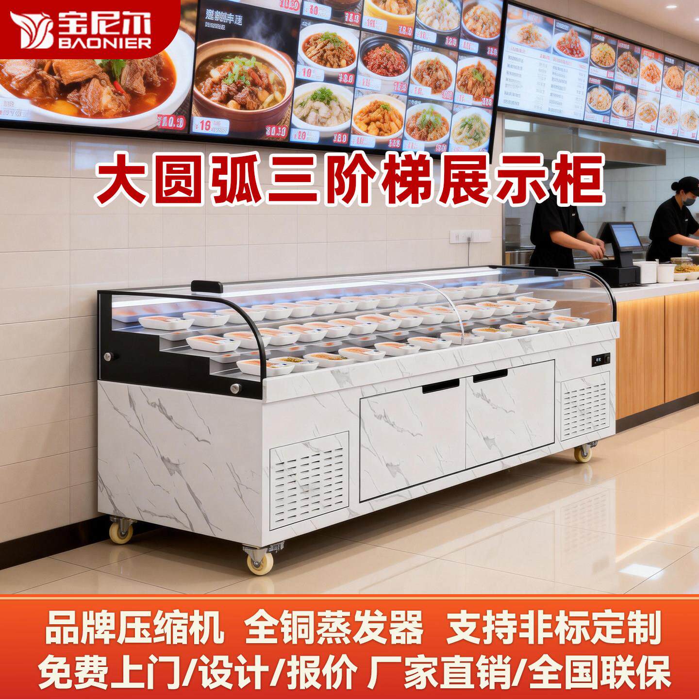三层阶梯冰台展示柜海鲜烧烤串串点菜柜商用水果捞保鲜柜冷藏冰柜