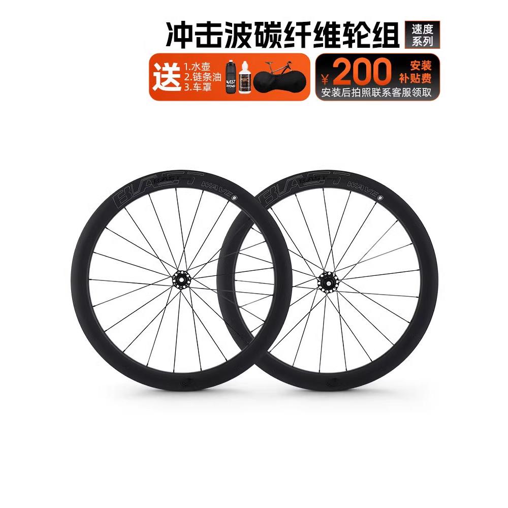 冲击波公路自行车碳纤维车轮组碳刀盘式制动器700C开真空轮胎自行