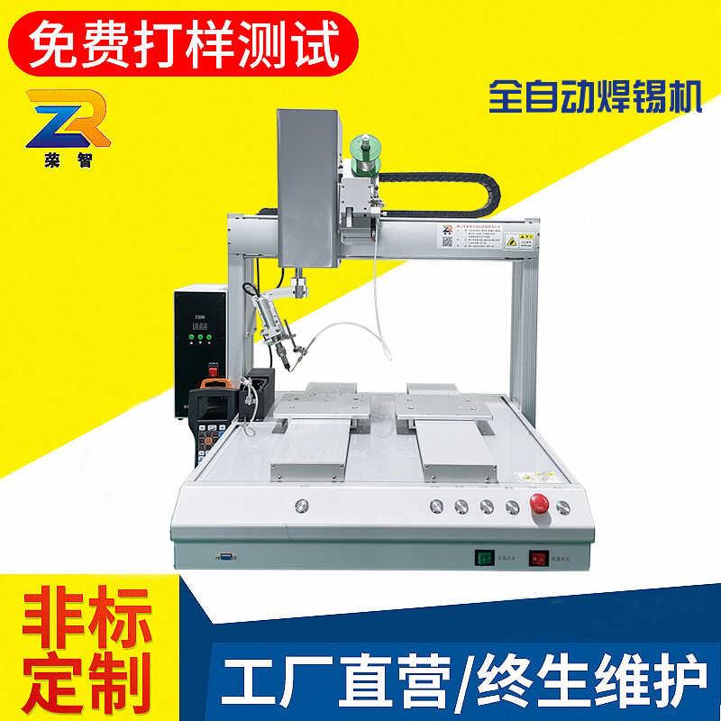 全自动焊锡机 三轴自动焊接机器人PCB板点锡机 插件焊线拖焊LED图片