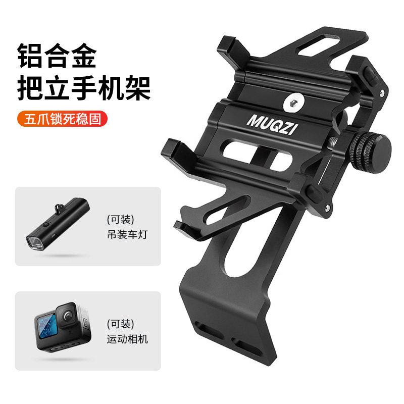 自行车手机架一体车灯运动相机把立公路登山车旋转导航支架骑行
