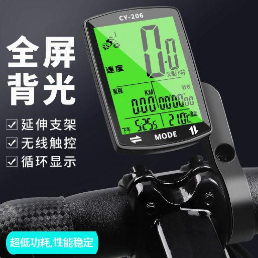 自行车码表自行车里程表自行车表骑行码表时速表智能码表cy206