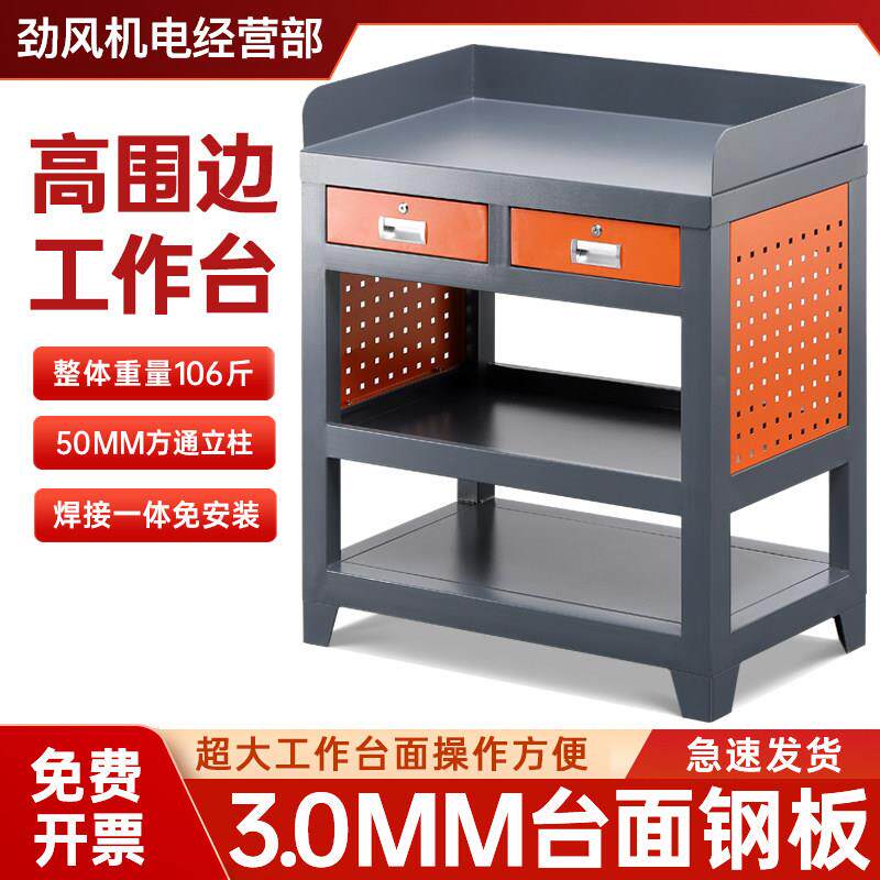 cnc加工中心辅助工作台重型加厚钳工台数控机床车间用铣床操作台