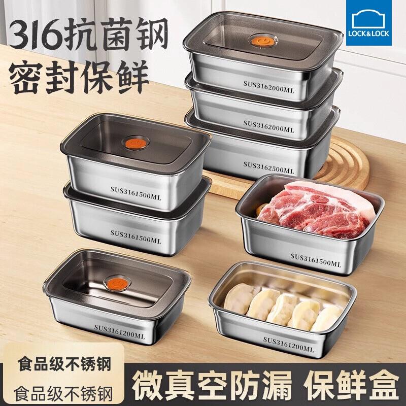 316食品级不锈钢密封盒2026新款保鲜盒饭盒带盖子可微波加热水果
