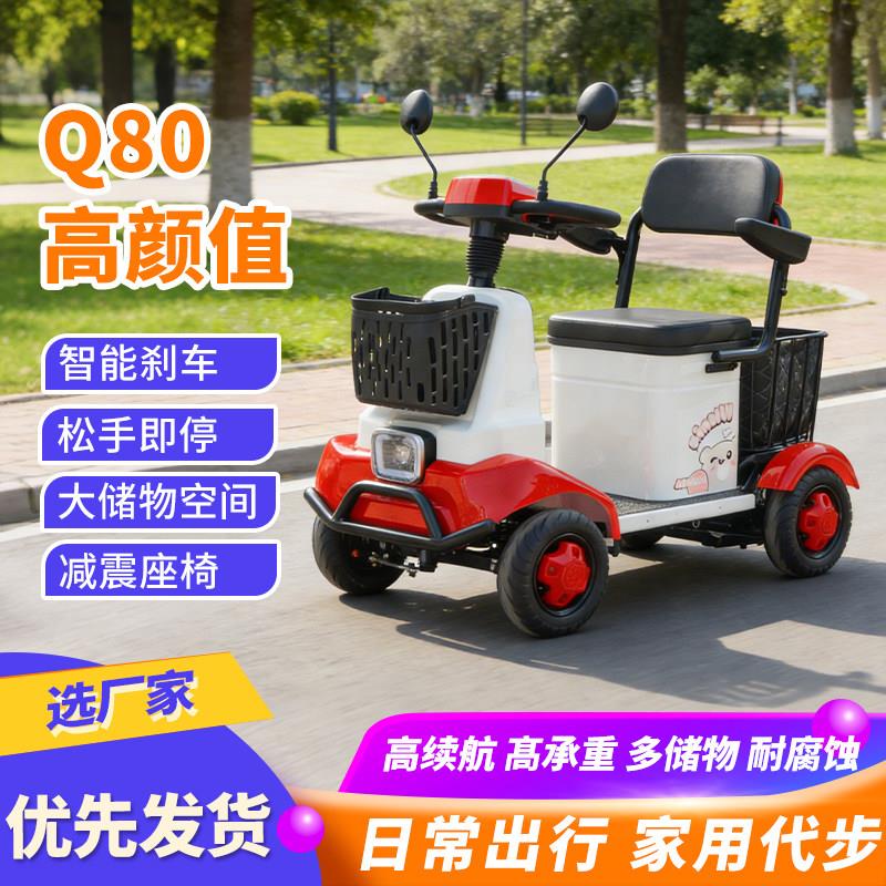 Q80老年代步车电动智能刹车大储物空间减震座椅多功能