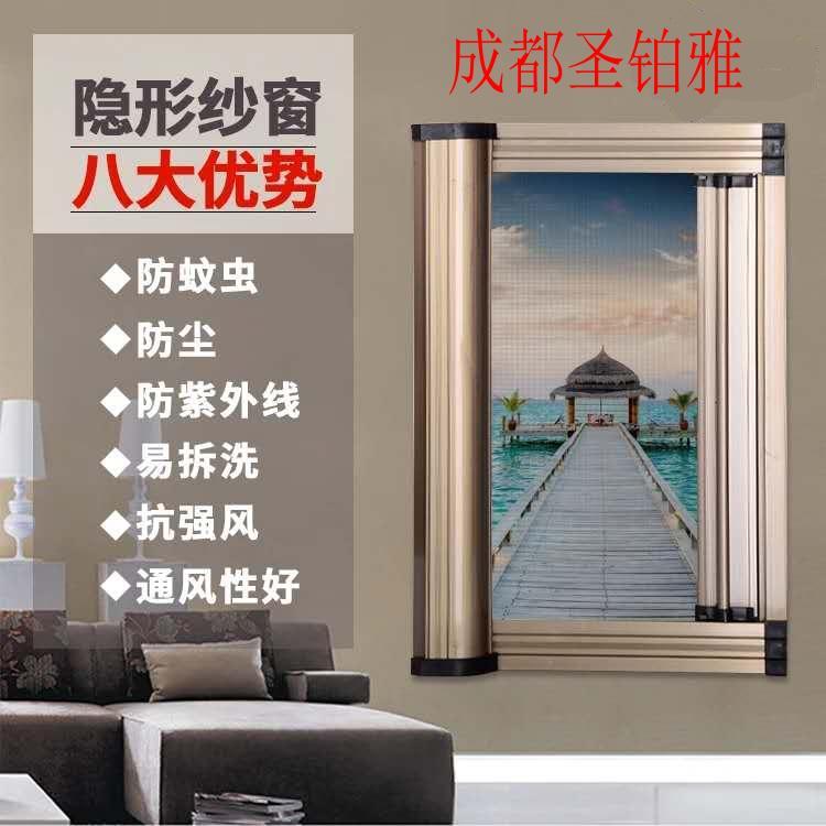 高透网伸缩隐形纱窗门磁性防护栏防蚊网拆卸铝合金门窗推拉式卷帘
