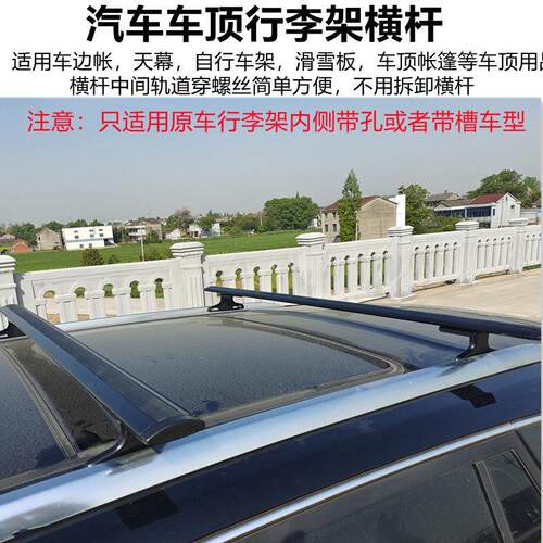 汽车车顶边帐天幕滑雪板自行车架车顶帐篷脱困板铁锹支架固定横杆