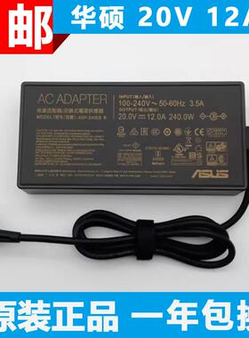 原装华硕天选3 FA507R FX507Z 幻16 240W电源适配器20V12A充电器