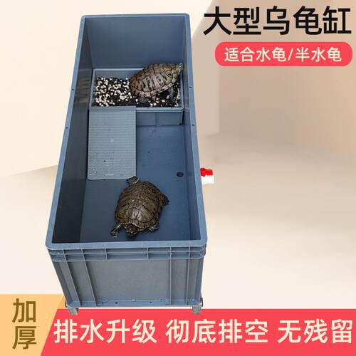 大型乌龟缸塑料乌龟箱桌面缸晒台鱼缸长方形养龟专用乌龟饲养箱