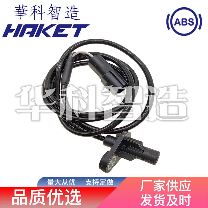 春风CLX700/长江700/莫里尼650 ABS传感器 防抱死感应线 轮速车速