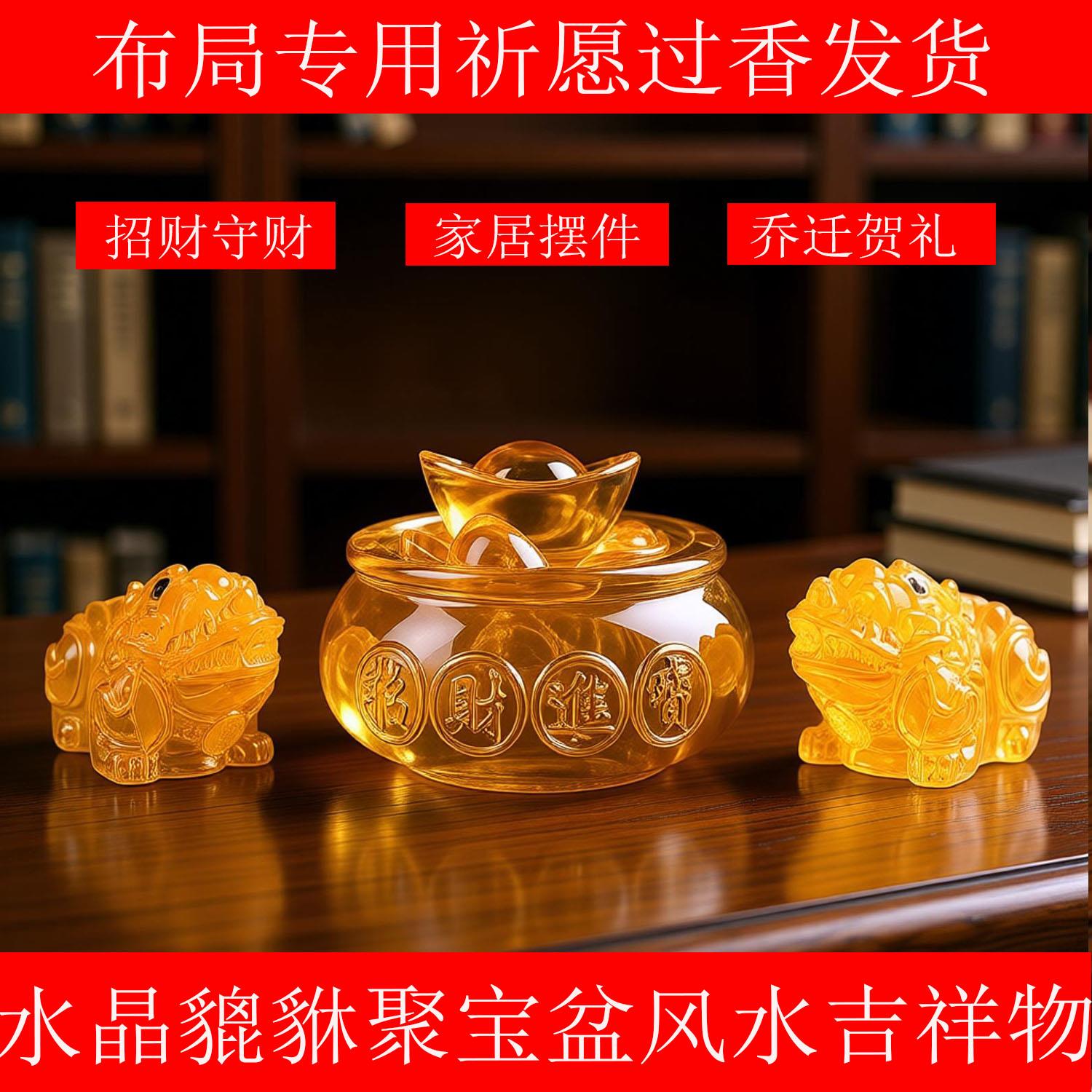 黄水晶聚宝盆招财摆件琉璃聚财貔貅客厅玄关店铺装饰品办公室摆件