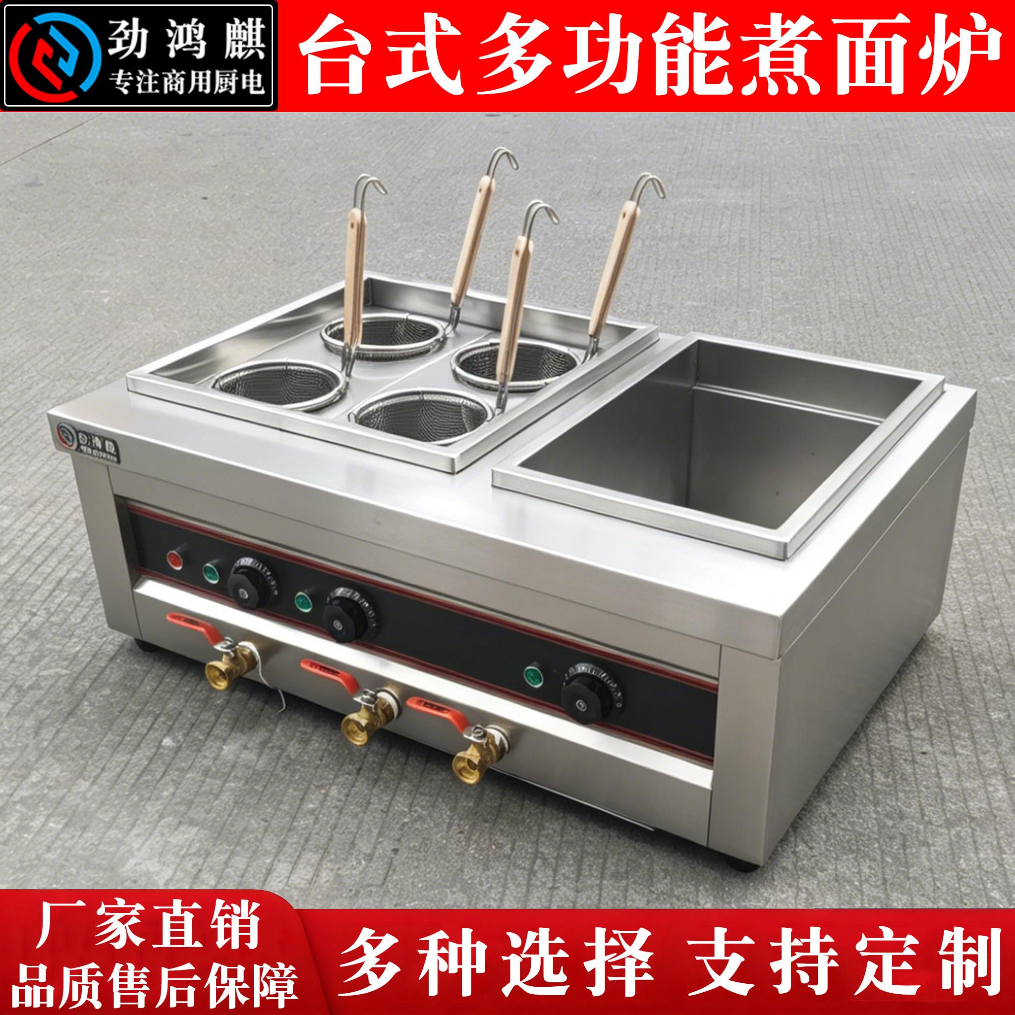 4+1多功能台式煮面炉商用四头煮面锅小型汤粉炉麻辣烫机煮饺子炉