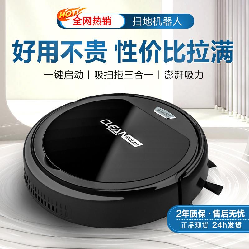 扫地机器人家用全自动三合一体懒人智能超薄吸尘器静音拖地扫地宝