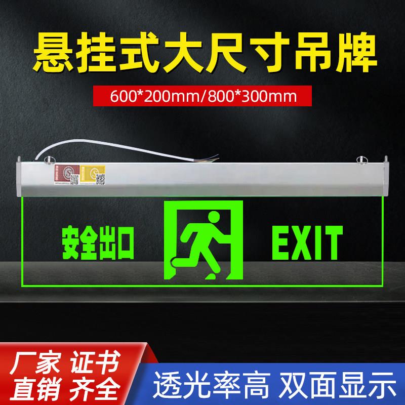 安全出口指示牌悬挂式大尺寸6020消防应急水晶吊牌紧急疏散标志灯