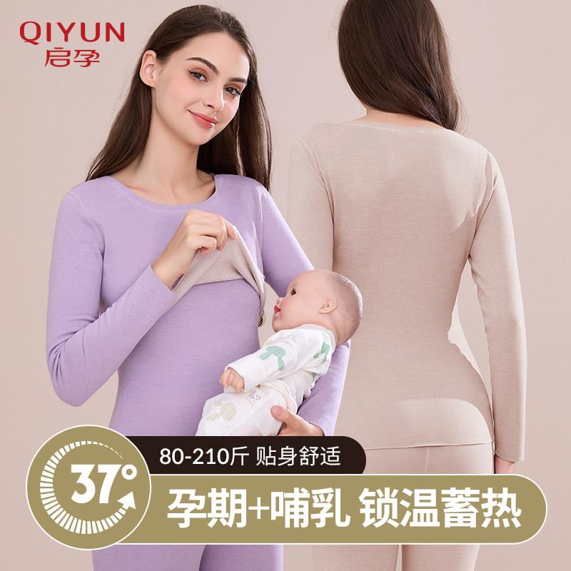 孕妇秋衣秋裤套装秋冬季保暖内衣产后德绒月子服大码哺乳衣睡衣女
