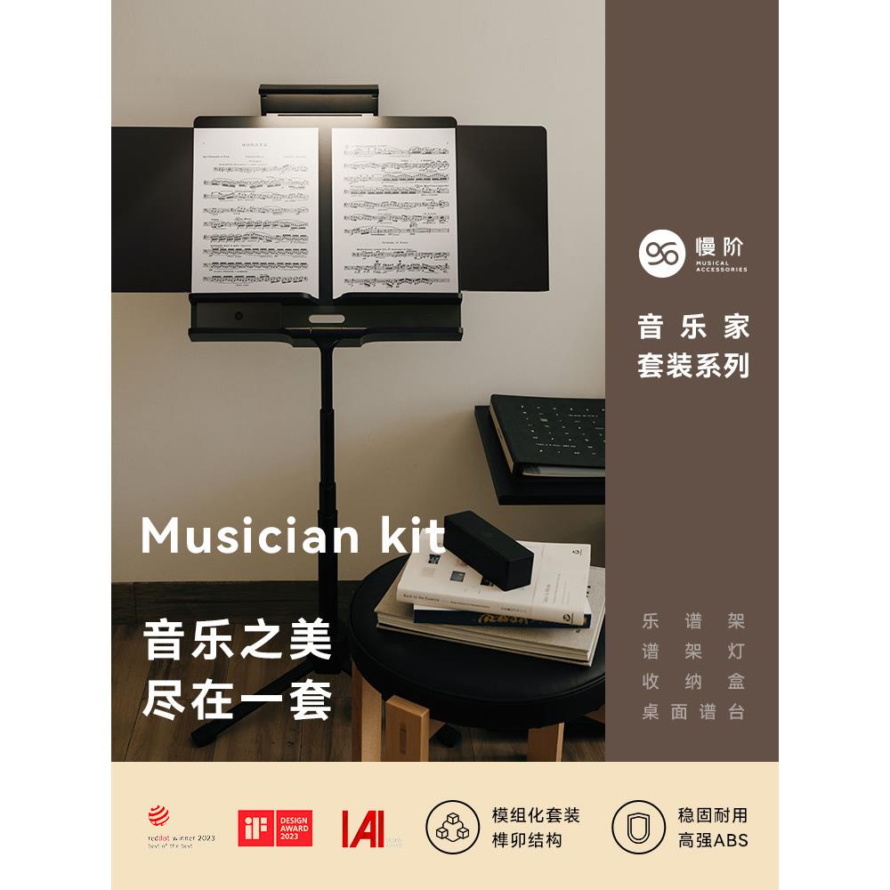 音乐支架设置Ritkit慢水平音乐家便携式可升降折叠音乐支架大提琴