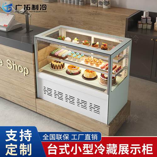蛋糕展示柜台式风冷商用小型甜品冷藏柜熟食水果保鲜柜咖啡店吧台