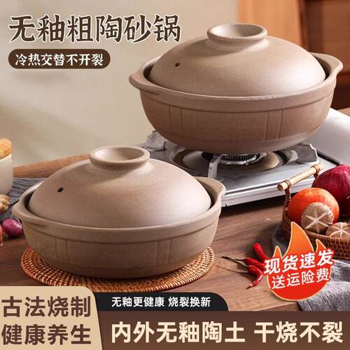 老式土砂锅瓦斯炉专用家用耐高温干烧不裂煲仔饭粗陶炖锅小沙锅煲