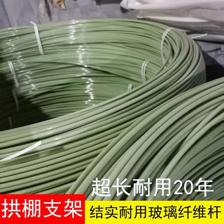 拱棚杆支架大棚新型玻璃钢纤维杆高弹性骨架防雨农用菜棚保温实心