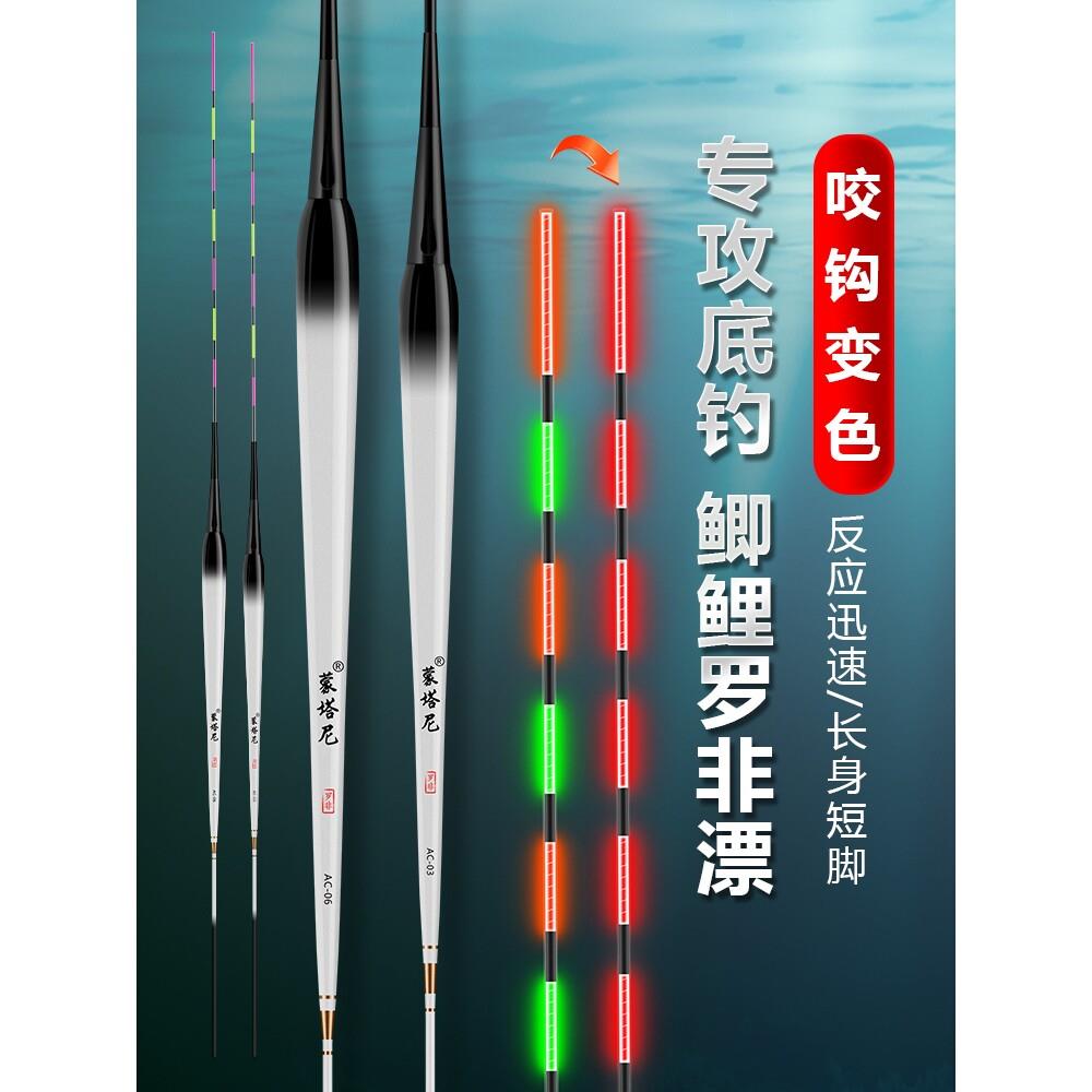 小凤仙高灵敏罗非夜光漂咬钩变色浮漂短脚电子漂鲫鱼日夜两用鱼漂